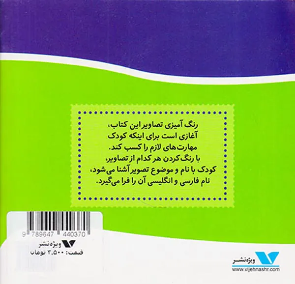 کتاب های من جلد ششم خوردنی ها